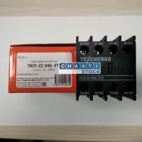 Приставка контактная ПКЛ- 22 04Б-2ТЭ 10А 2НО+2Н3 Texenergo