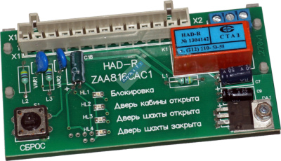 Плата HAD-R контроля дверей, OTIS  ZAA816CAC1